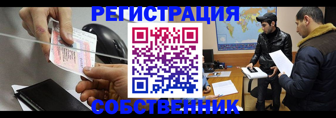 прописка штамп в Скопине