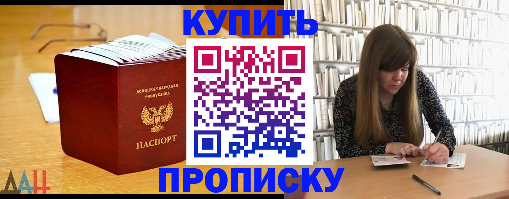 прописка иностранных граждан в Скопине