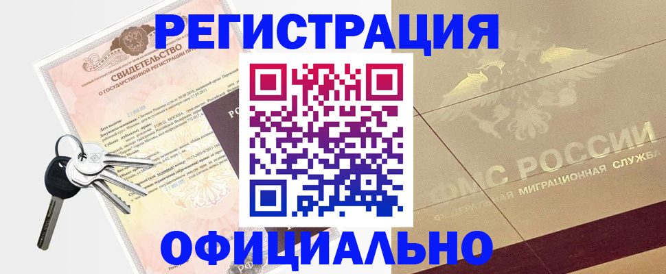 временная регистрация госуслуги в Скопине